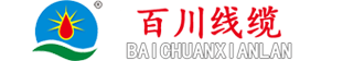 河北电线电缆，河北电缆厂，河北电线厂，电线电缆厂家，河北电线，河北电缆